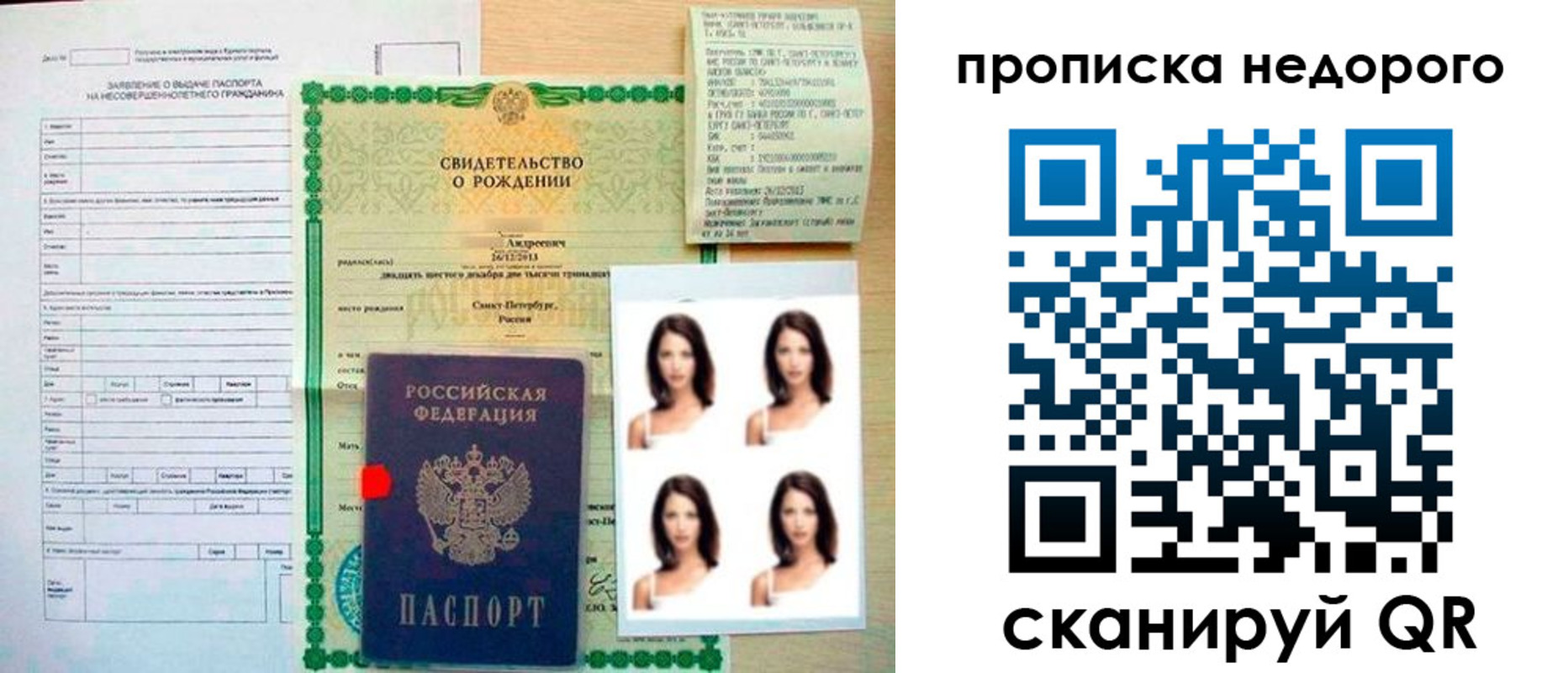 прописка от собственника в Якутии