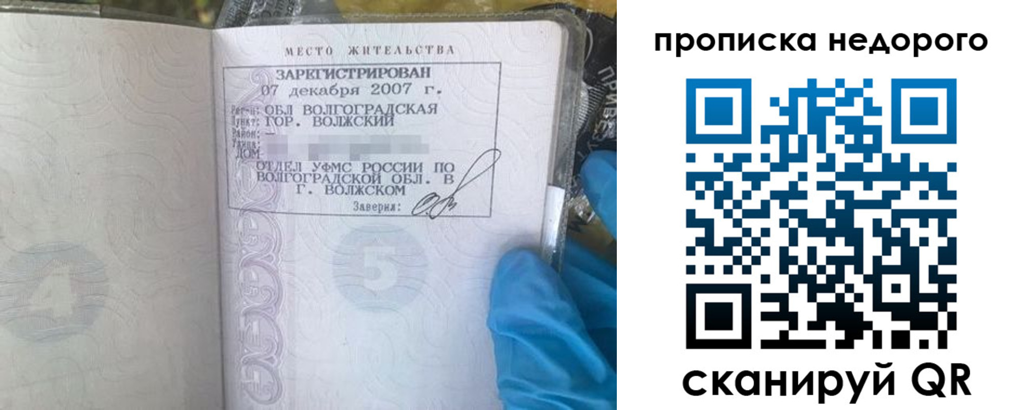 прописка для военкомата в Якутии