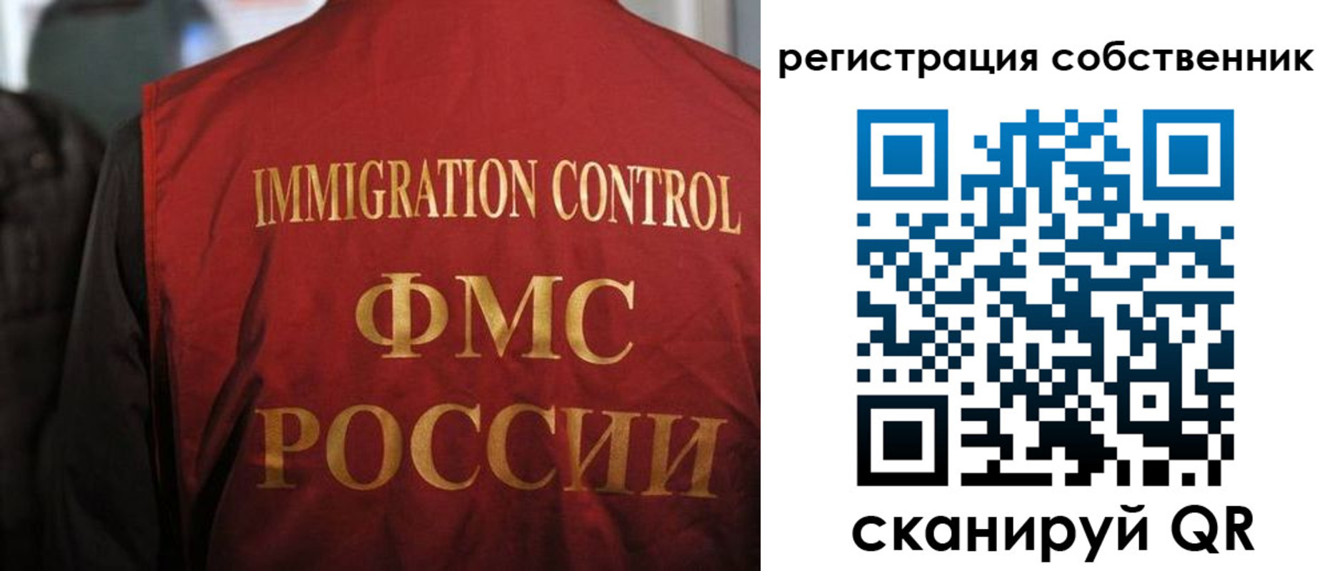временная регистрация купить в Якутии